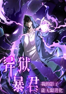 神隐纪年 奇幻悬疑动漫番剧在线观看